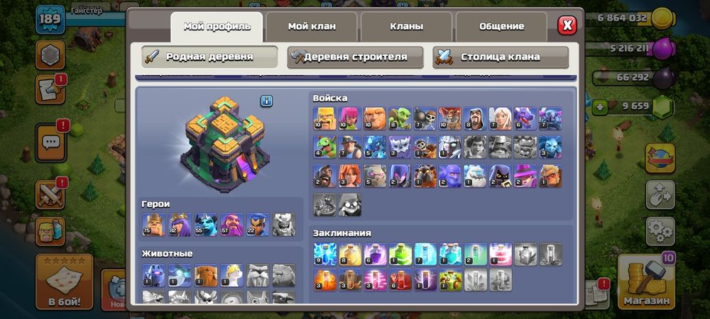 Клэш оф кланс clash