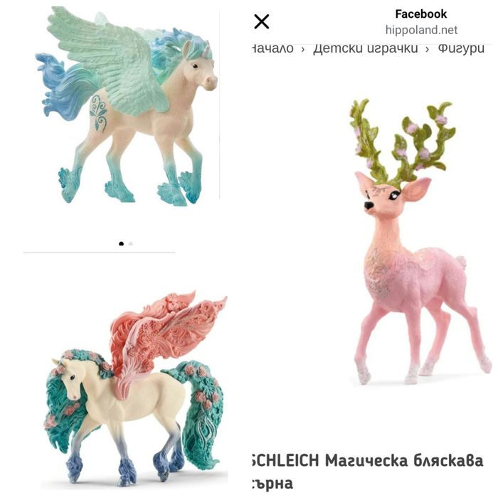 Фигури Schleich без забележки