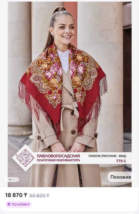 Павловопосадский платок. 100% кашемир