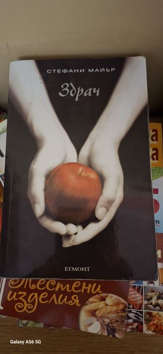 Книги от различни жанрове