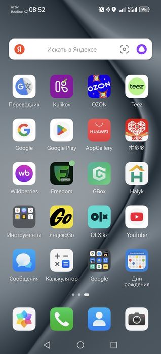 Huawei Pura 70 (12/256)