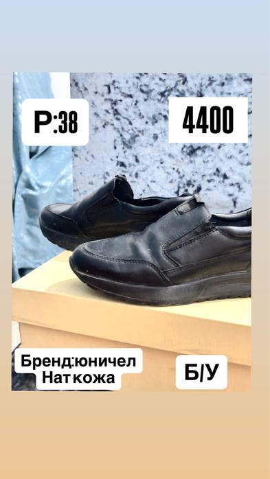 Обуви разные все виды