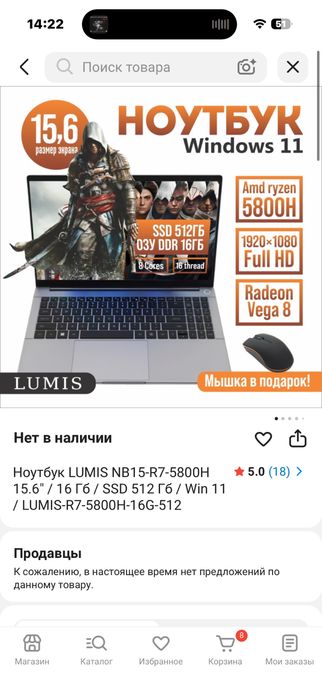 Ноутбук lumis,продам