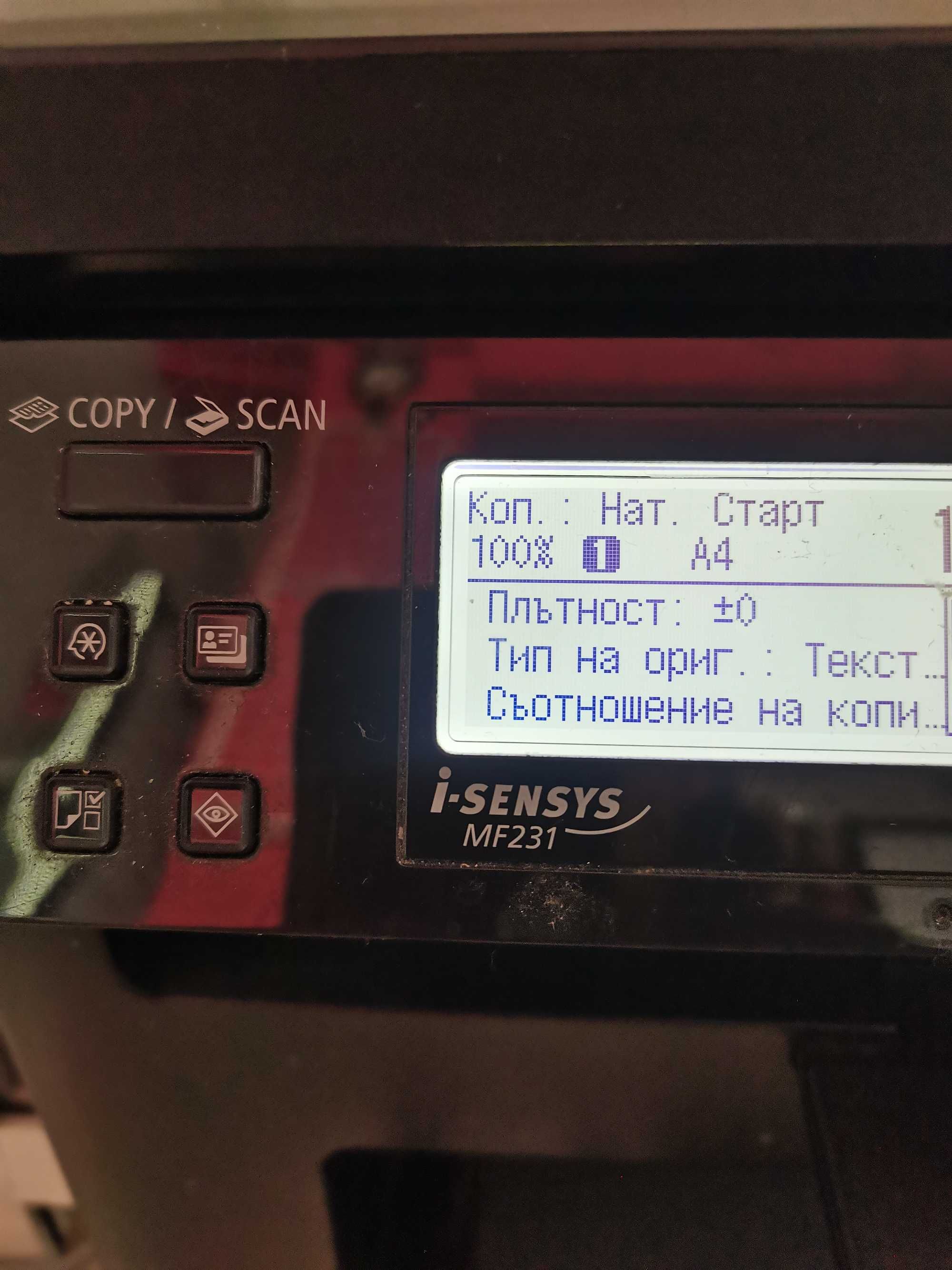 Копирна машина Canon mf 231 принтер скенер копиране гр. София ...
