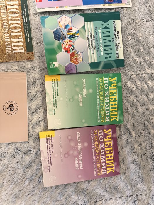 Учебници по биология и химия КСК медицина