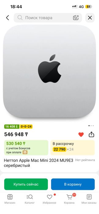 Mac Mini 2024 MU9E3