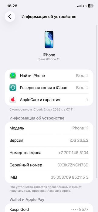 Айфон 11 iPhone 11
