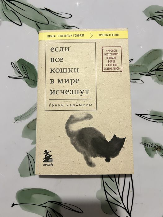 если все кошки в мире исчезнут