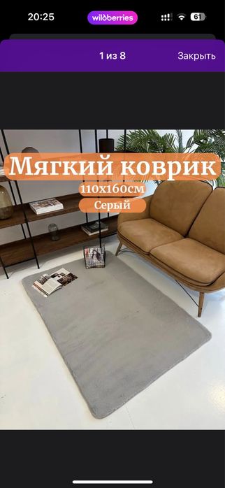 Мягкий коврик 110*160см