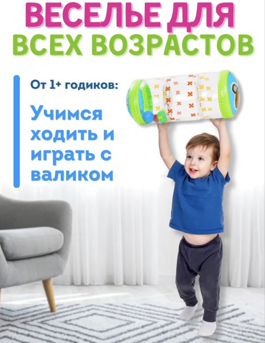 Развивающая игрушка надувная для малышей до года