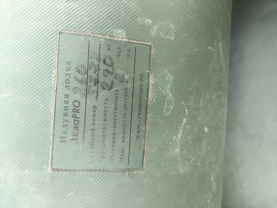 Продам лодку состояние новое