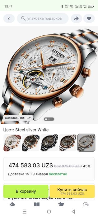 KINYUED Automatic Business Watch: