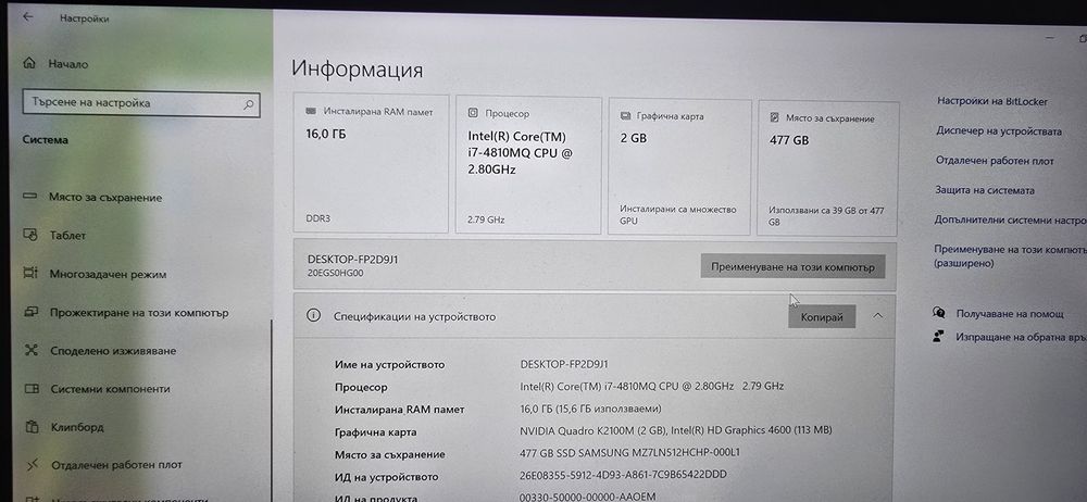 Lenovo ThinkPad W541