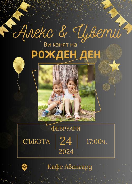 Бебешки визитки и покани за всякакъв повод-персонализиран дизайн