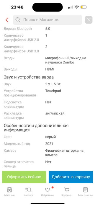 Продам ноутбук Lenovo