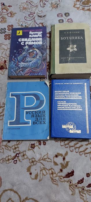 Книги разные в отличном состоянии