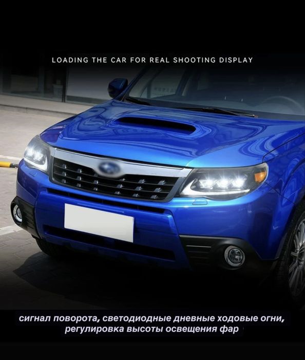 LED-фары Subaru Forester SH 2013–2017