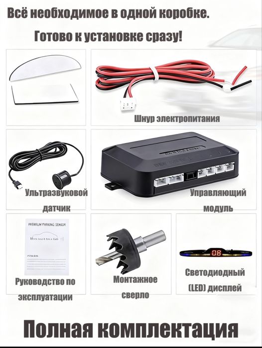 LED displeyli parktronik 4 ta orqa sensorga, ega