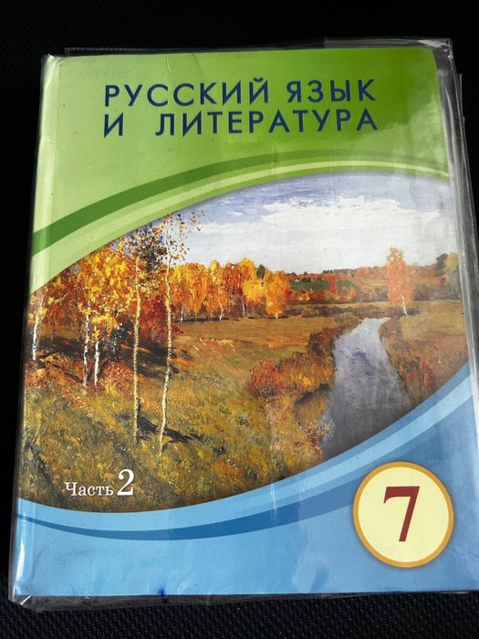 Учебники за 7 класс