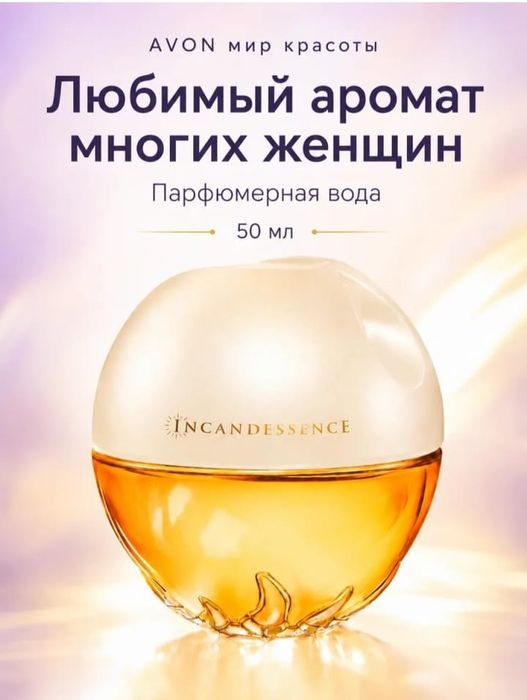 Духи incandessence avon