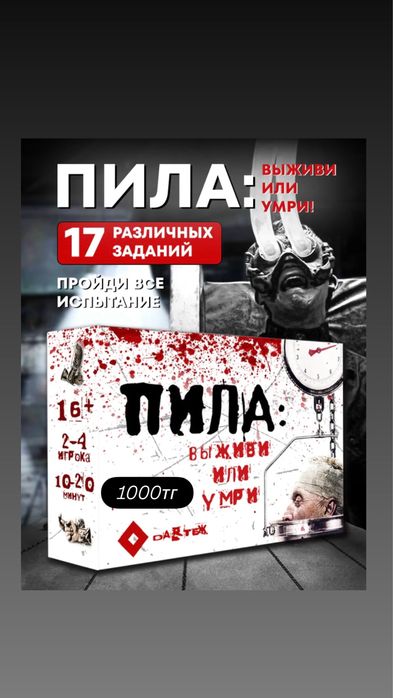 настольная игра мафия ,пила ,кто я ,монополия