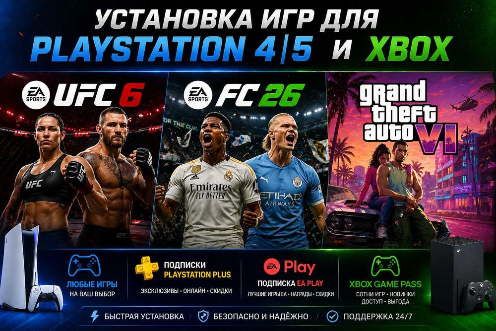 Продажа игр/ PS4, PS5,Xbox СОЗДАНИЕ АККАУНТОВ PSN ТУРЦИИ, ,Украина