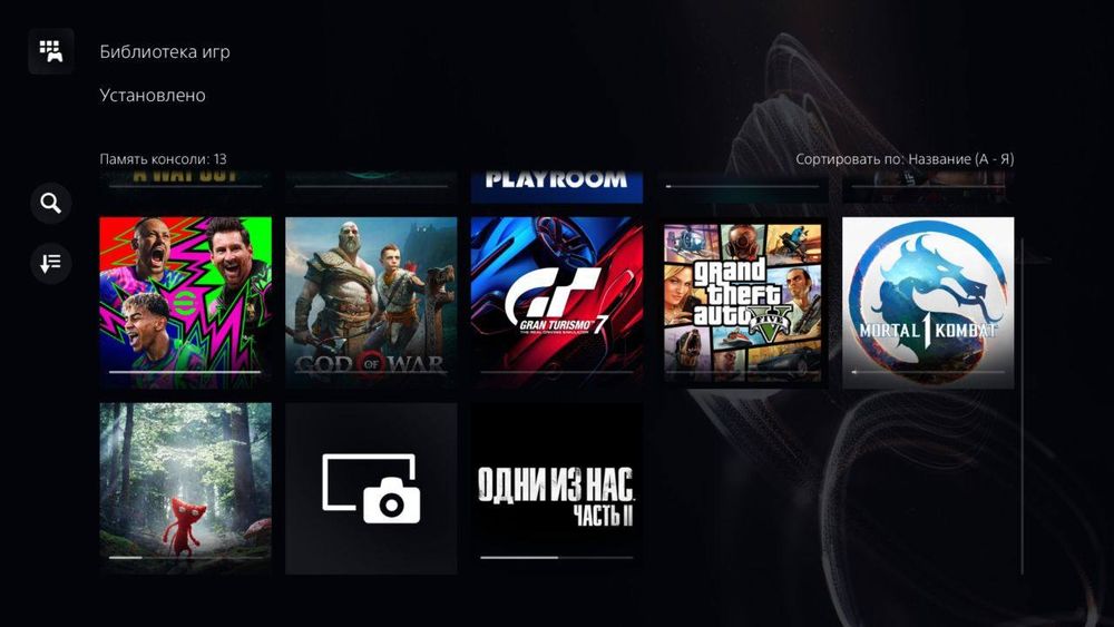 Запись игр на Playstation 4 / PlayStation 5