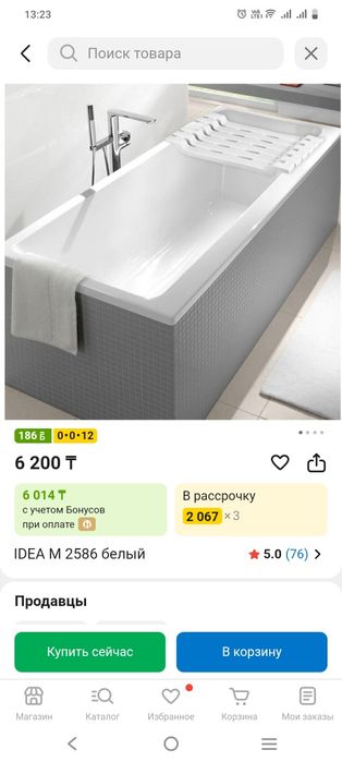 Продам полка сиденье для ванны