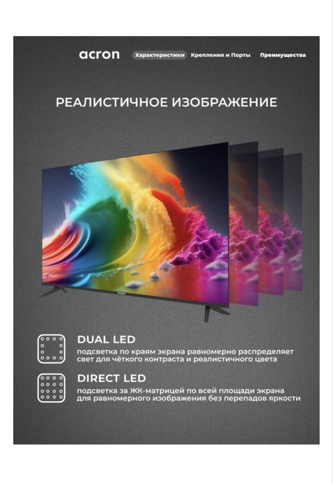 Smart TV Acron 140 см черный