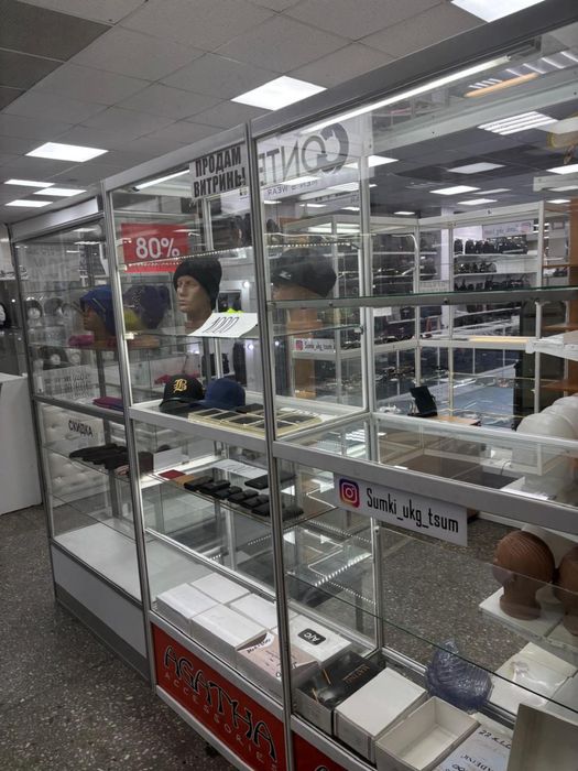 Торговое оборудование