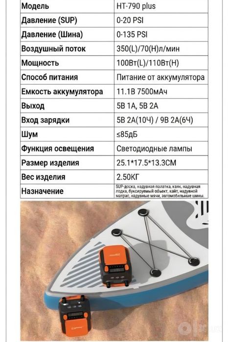 Электрический насос (компрессор)