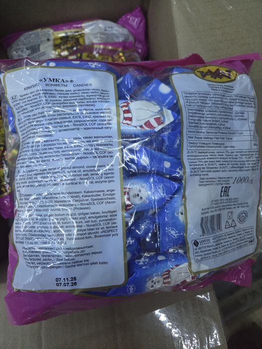 Конфеты рахат -20% скидка продам