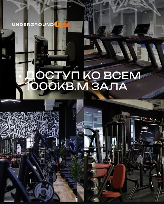 Абонемент в зал с бассейном (Алматы,Астана)