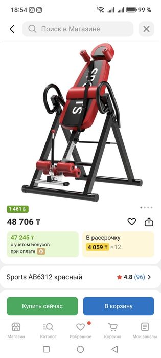 Тренажёр для спины и рук.