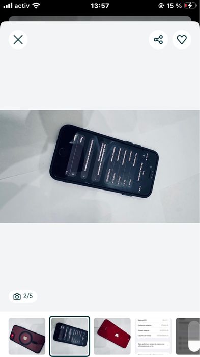 Аифон се жағдаиы жақсы