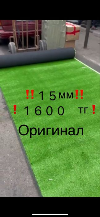 Lux Шоп жасанды газон искусственный