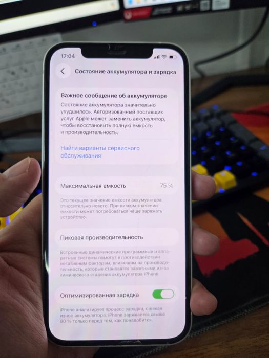 Iphone 12 белый в идеальном  состоянии