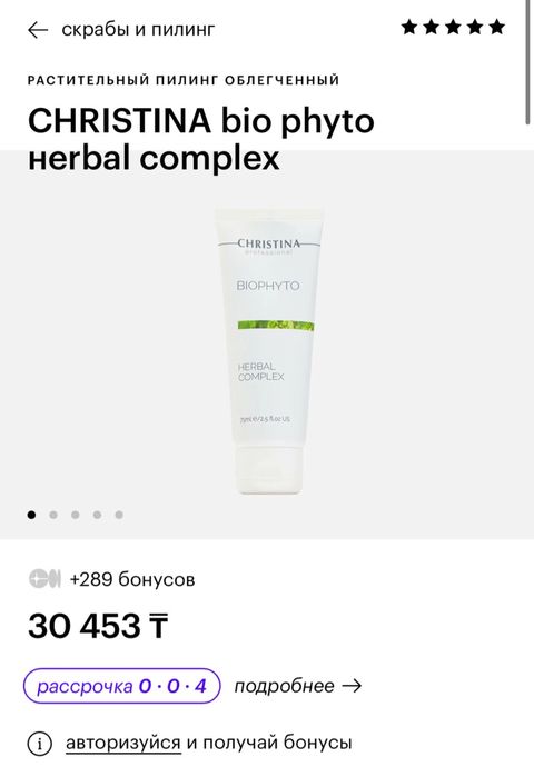 Косметика Кристина (cristina)