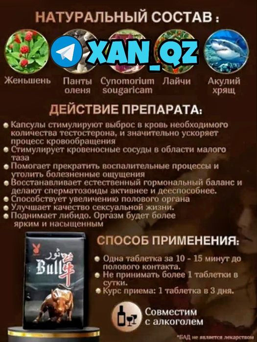 оригинальный активатор пабыкма