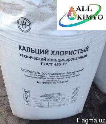 Глицерин, Этиленгликоль, Пропиленгликоль, Кальций хлористый, Меламин