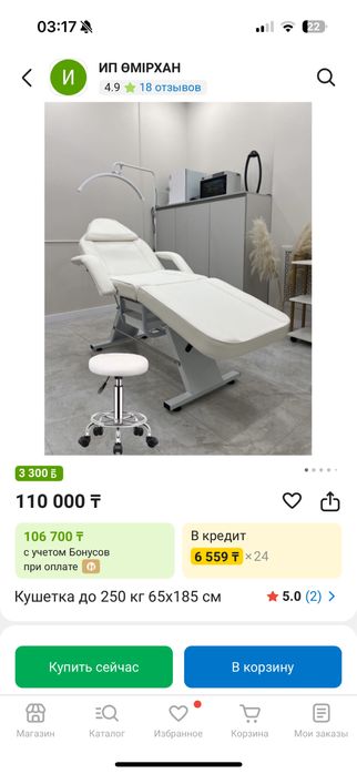 продается кушетка