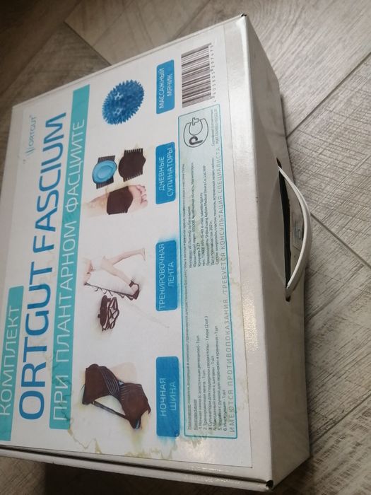 Продам набор при плантарном фасците.