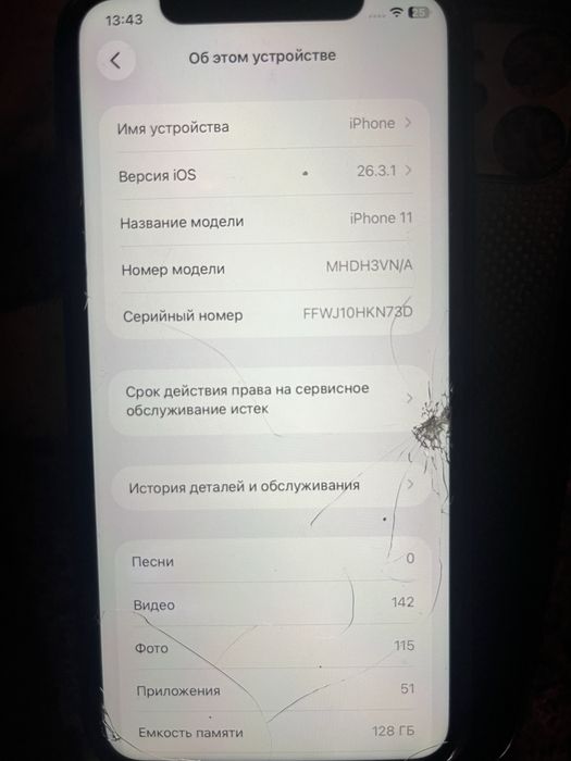 Айфон 11 продам