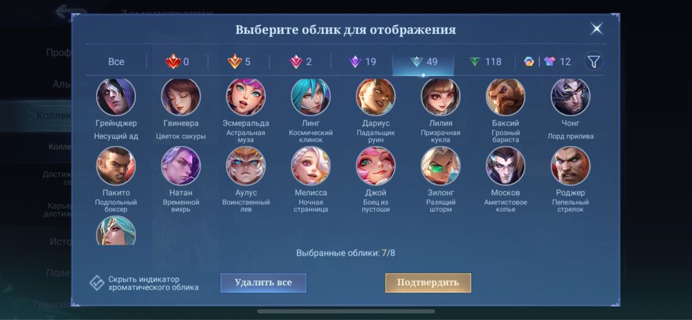 Аккаунт mobile legends bang bang