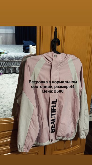 Разбор гардероба