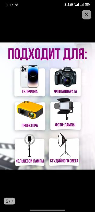 Продам штатив для телефона.