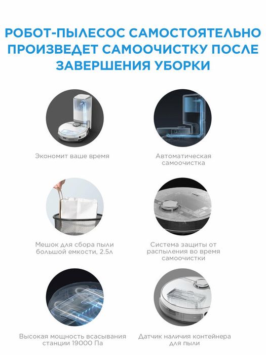 Робот-пылесос Midea VCR S8