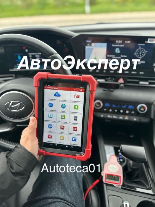 Автоподбор/Автоэксперт