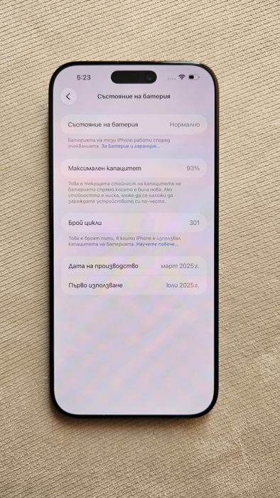 iPhone 16 Pro MAX - Като НОВ (2 Години ГАРАНЦИЯ)