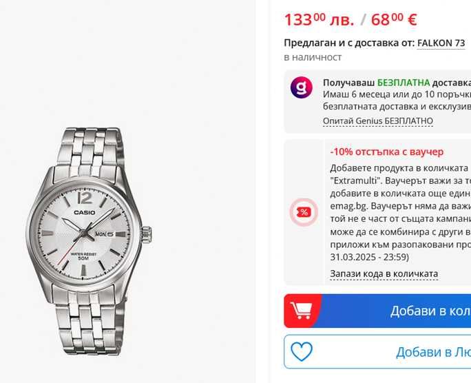 Casio LTP-13. Чисто нов!